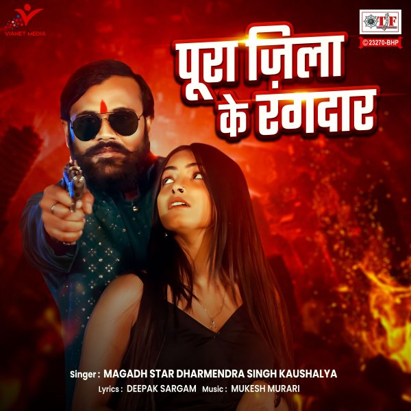 Pura Jila Ke Rangdar