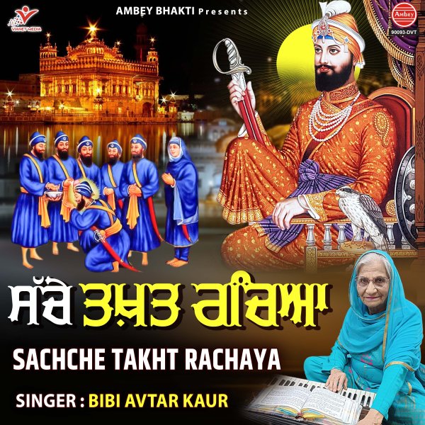 Sachche Takht Rachaya