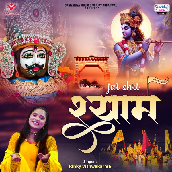 Jai Shri Shyam