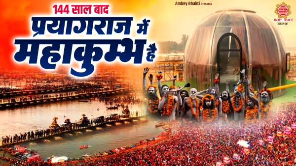 Mere Shambhu Nath-DJ Remix