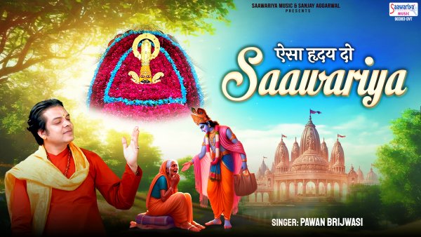 Aisa Hriday Do Saawariya