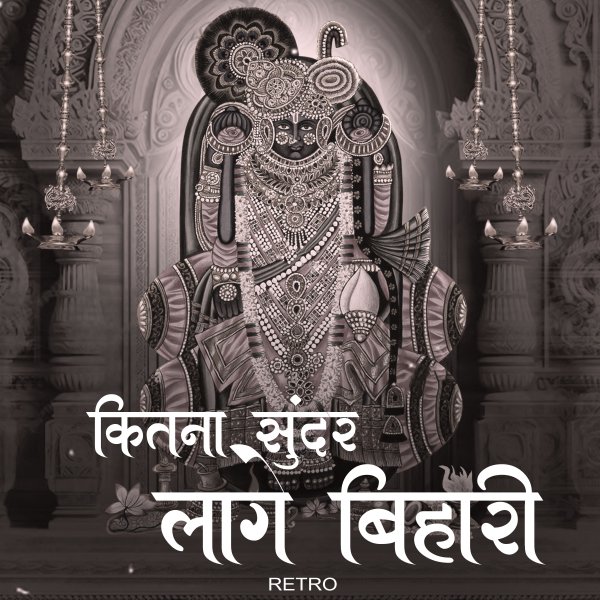 Kitna Sundar Lage Bihari-Retro