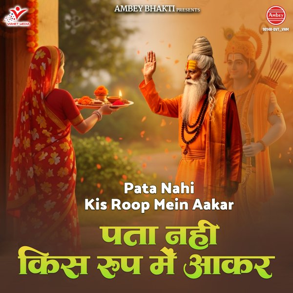 Pata Nahi Kis Roop Mein Aakar