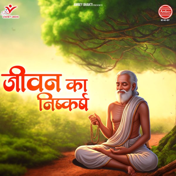 Jiwan Ka Nishkarsh