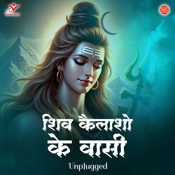 Shiv Kailasho Ke Wasi-Unplugged