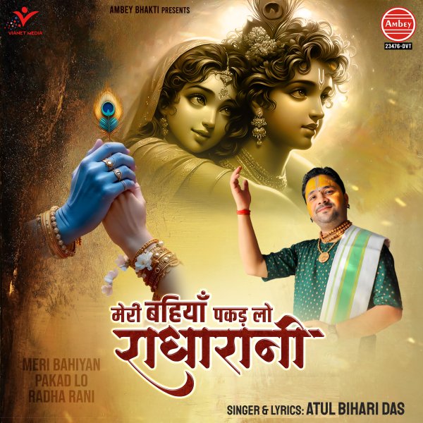 Meri Bahiyan Pakad Lo Radha Rani