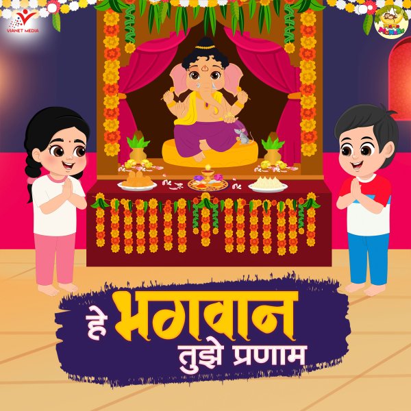 Hey Bhagwan Tujhe Pranam