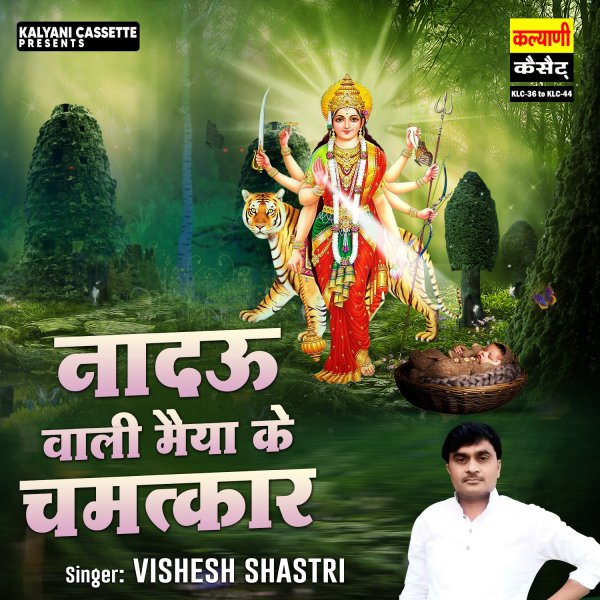 Devi Ke Bhawan Ek Yogini Nache