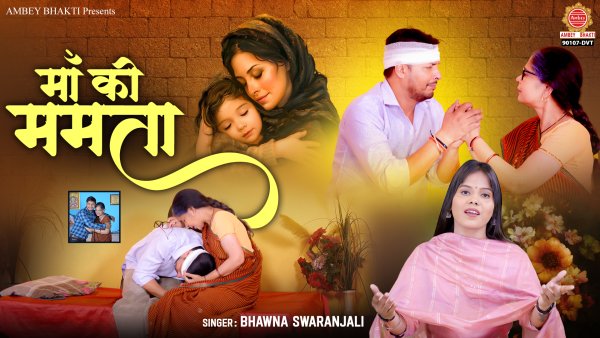 Maa Ki Mamta
