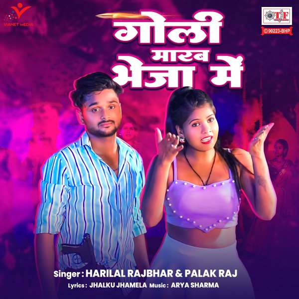 Tharesar Sahi Naa Paresar