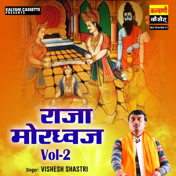 Raja Mordhwaj (Vol.2) Part 1