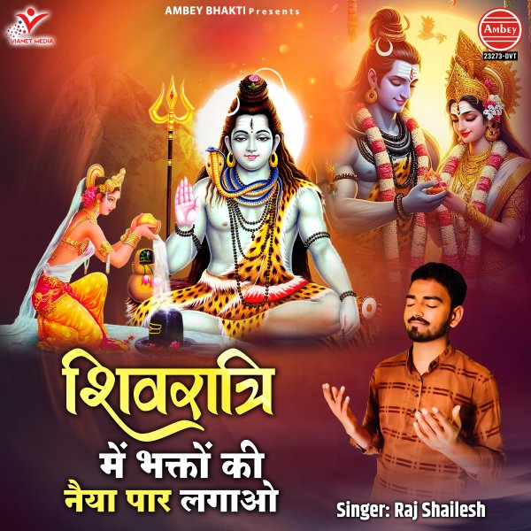 Shivratri Mein Bhakton Ki Naiya Paar Lagao