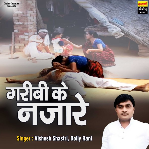 Garibi Ke Nazare