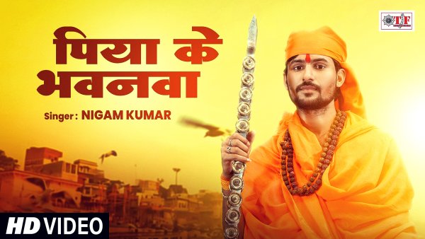 Piya Ke Bhawanwa