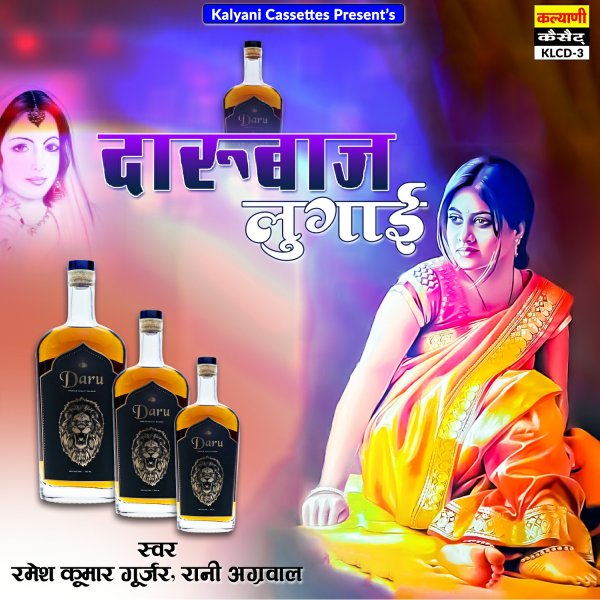 Daru Baaj Lugai