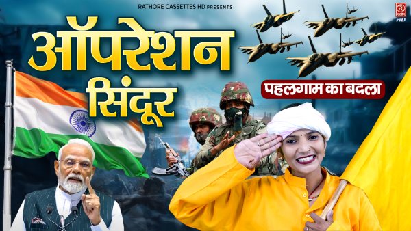 Operation Sindoor