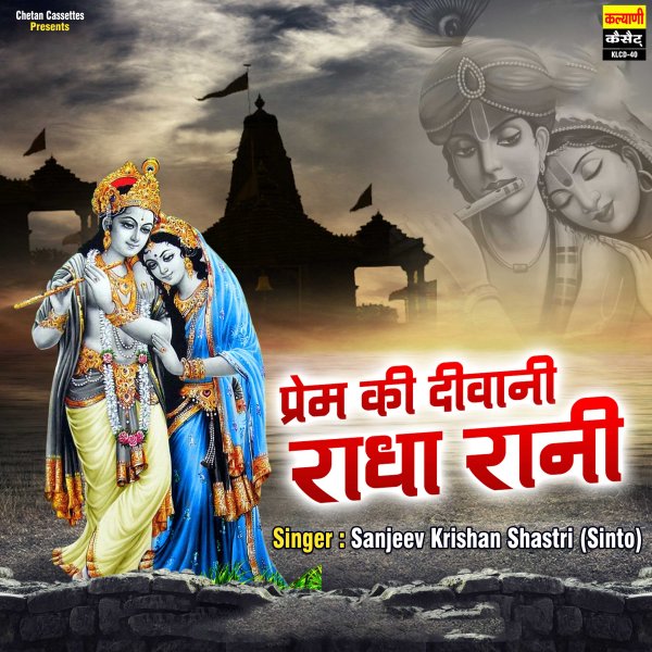 Kanha Pyare Mera Ek Kam Kar Do