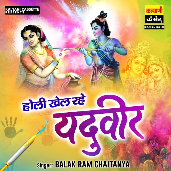 Gau Sukh Sarira Shyam Bina