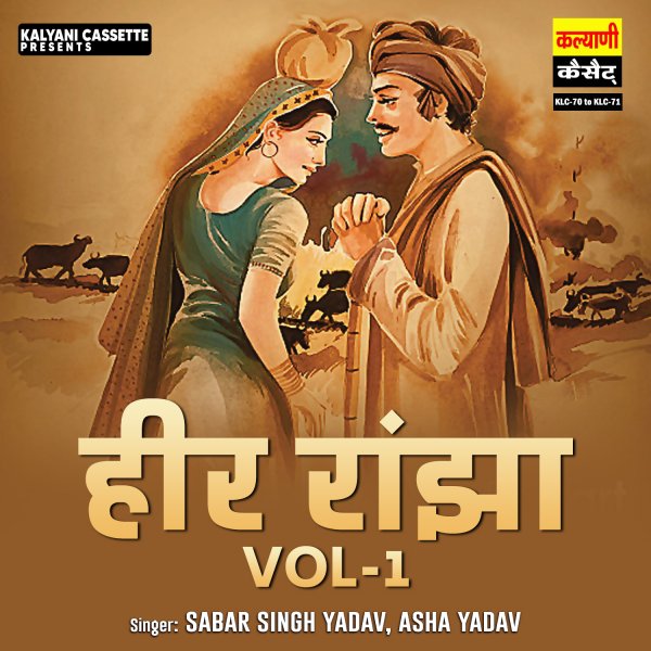 Heer Ranjha (Vol.1) Part 2