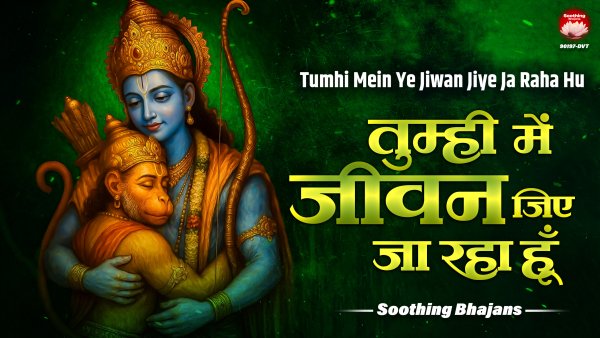 Tumhi Mein Ye Jiwan Jiye Ja Raha Hu-Soothing Bhajan