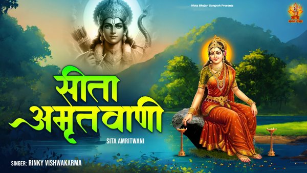 Sita Amritwani
