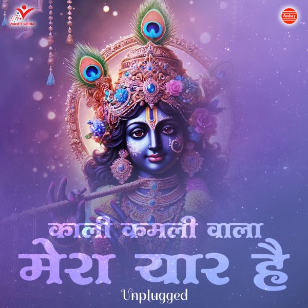 Kali Kamli Wala Mera Yaar Hai-Unplugged