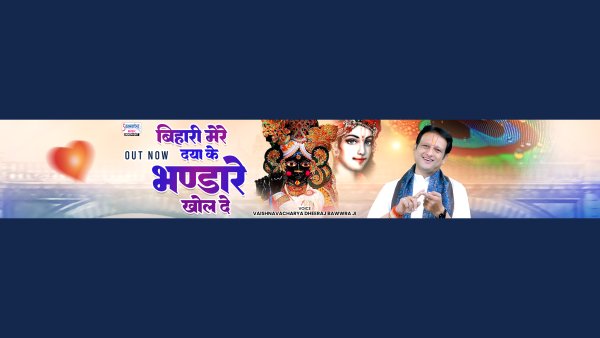 Bihari Mere Daya Ke Bhandare Khol De