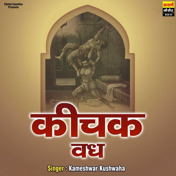 Kichak Vadh