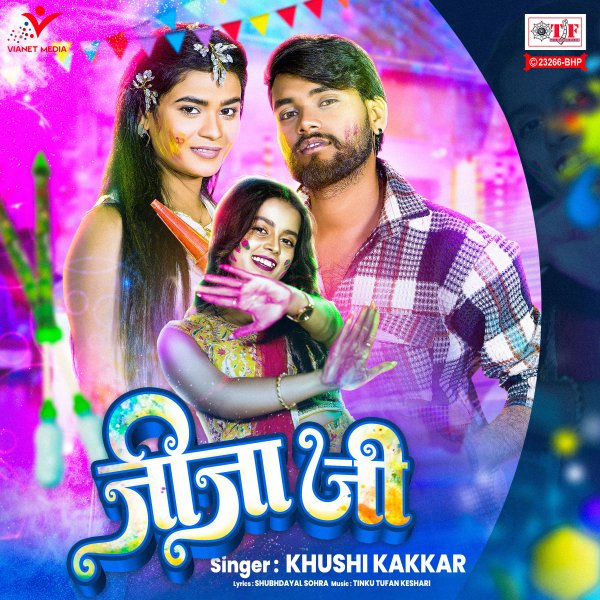 Rang Dalvaibu Kaa