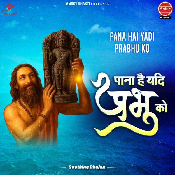 Pana Hai Yadi Prabhu Ko-Soothing Bhajan