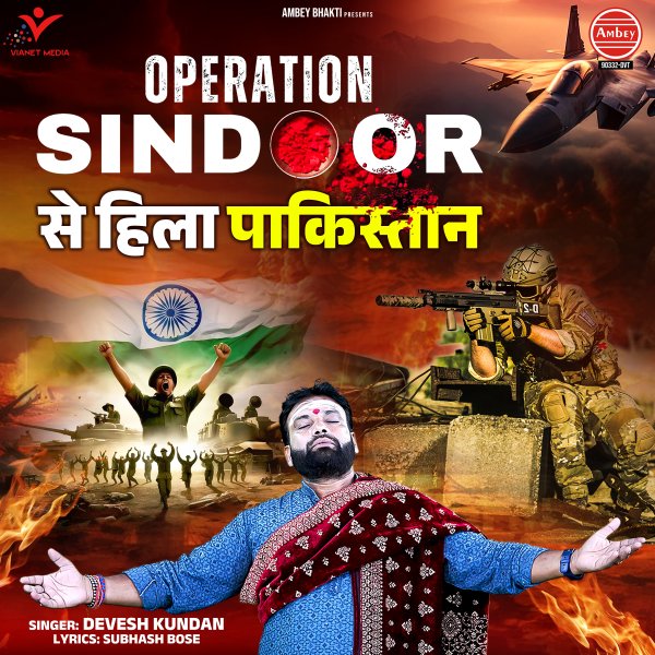 Operation Sindoor Se Hila Pakistan