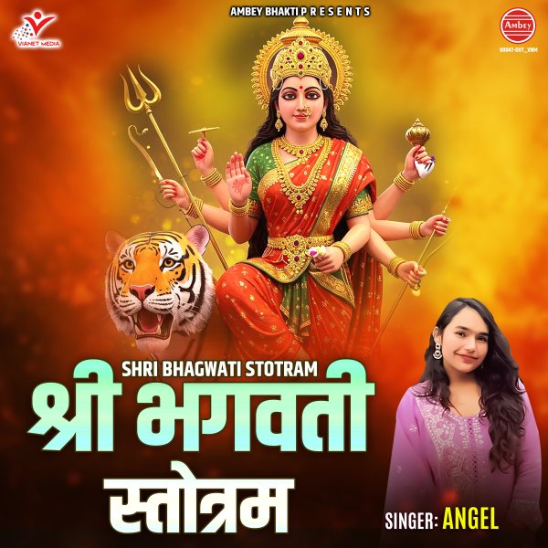 Shri Bhagwati Stotram