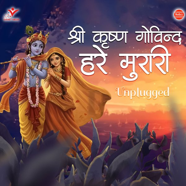 Shri Krishna Govind Hare Murari-Unplugged
