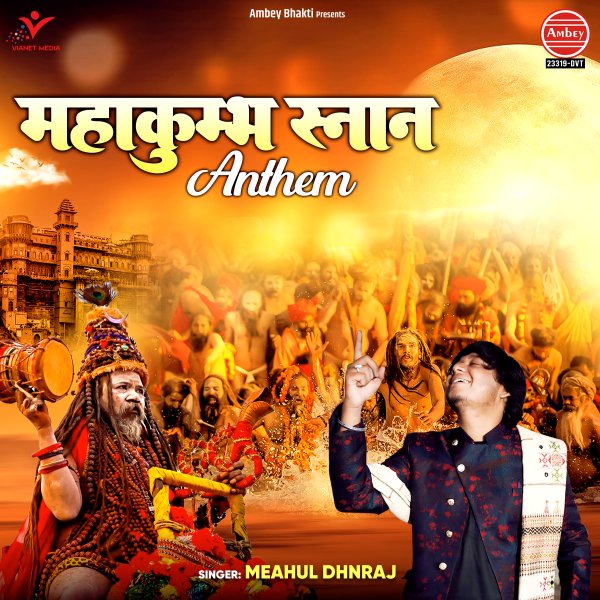 Mahakumbh Snan Anthem