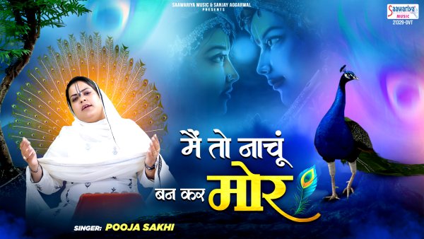Main To Nachu Ban Kar Mor