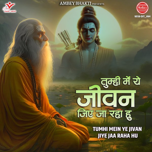 Tumhi Mein Ye Jivan Jiye Jaa Raha Hu