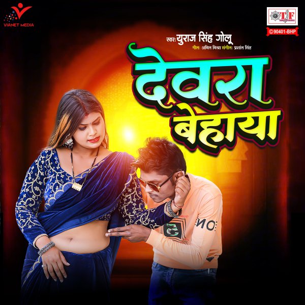 Mangal Karave Walu
