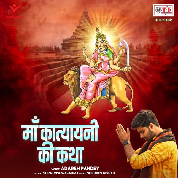 Maa Katyayani Ki Katha