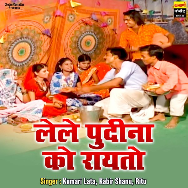 Nochhavar Hui Bhataiya Ki