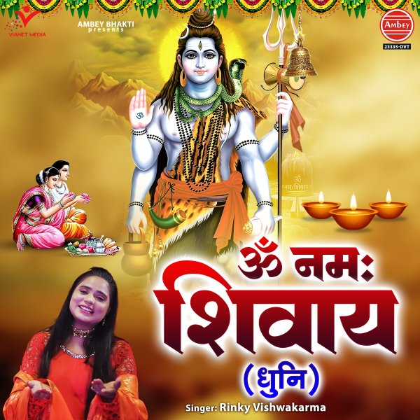 Om Namah Shivay (Dhuni)