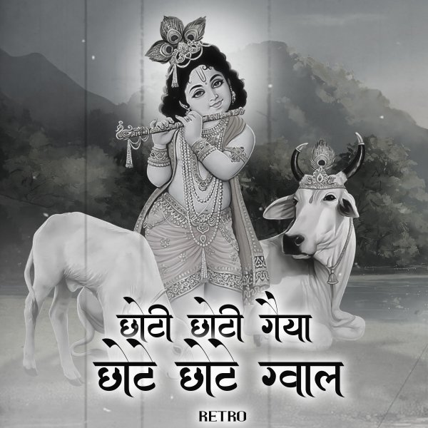 Chhoti Chhoti Gaiya Chhote Chhote Gwal-Retro