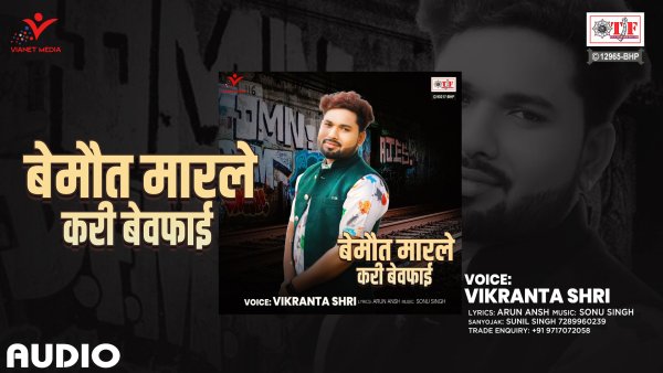 Bemaut Marle Kari Bewafai