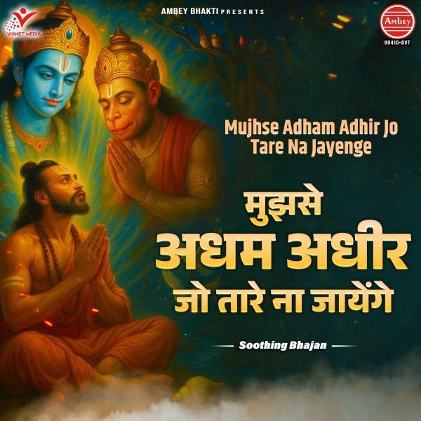Mujhse Adham Adhir Jo Tare Na Jayenge-Soothing Bhajan
