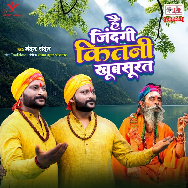 Hai Zindagi Kitni Khubsurat