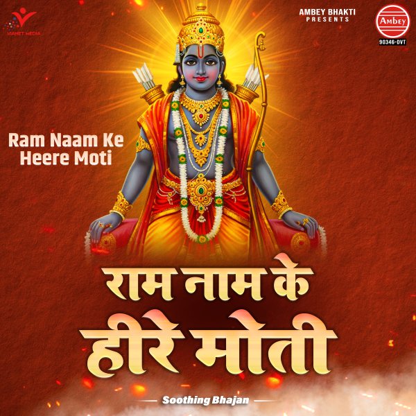Ram Naam Ke Heere Moti-Soothing Bhajan
