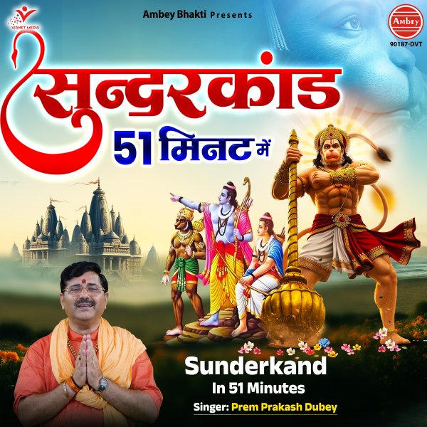 Sunderkand In 51 Minutes