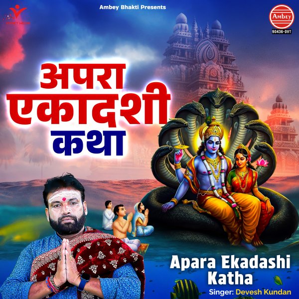 Apara Ekadashi Katha