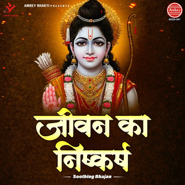 Jeevan Ka Nishkarsh-Soothing Bhajan