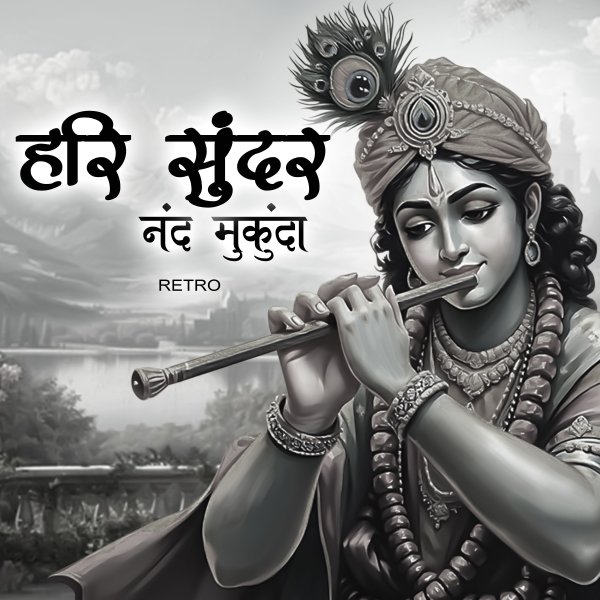 Hari Sundar Nand Mukunda-Retro