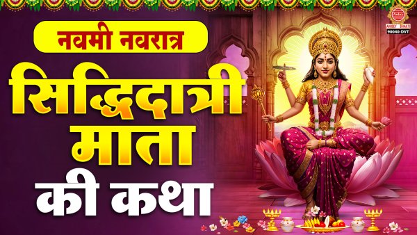 Brahmacharini Mata Ki Katha